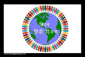 Today as people are celebrating world hindi day (vishwa hindi divas) 2021, bachchan made sure he celebrated the same with a creative post. World Hindi Day 2021 14 September
