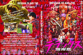 The movie depicts the confrontation between younger brother akira miyamoto (shunya shiraishi) and older brother atsushi miyamoto (ryohei suzuki) on higanjima. Ø¨Ù„Ø§Ú¯ Ø¢Ø¬Ø±ÛŒ Ø§Ø³Ù„Ø§ÛŒØ¯Ø± Hnmovies Part 151