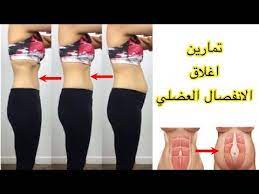 افضل تمارين لغلق وعلاج الانفصال العضلي وفي نفس الوقت لشد البطن وازالة الترهلات youtube full body gym workout beauty recipes hair body health