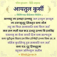 Kulya ayyuhal kafirun surah in hindi. Surah à¤ªà¤µ à¤¤ à¤° à¤• à¤°à¤†à¤¨ à¤¹ à¤¦ à¤…à¤¨ à¤µ à¤¦