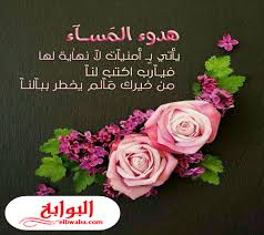 لسان العاقل وراء قلبه، وقلب الأحمق وراء لسانه. ÙƒÙ„Ù…Ø§Øª Ø¬Ù…ÙŠÙ„Ø© Ø¹Ù† Ø§Ù„Ù…Ø³Ø§Ø¡ ÙÙŠØ³ Ø¨ÙˆÙƒ 2020