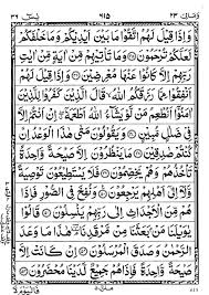 Surat yasin 02 al quran terjemahan indonesia via wn.com. Blog Archives Omahafasr