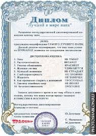 как поздравить тренера с днем рождения не в стихах Shablony Gramot Diplomov Blagodarnostej Skachat Besplatno Shablony Dlya Fotoshopa Fotoshablony V 2020 G Prozrachnye Shtampy Smeshnye Podarki Shablony Etiketok