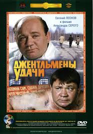 смотреть фильм кредо убийцы онлайн бесплатно в хорошем качестве Dzhentlmeny Udachi Smotret Film Onlajn Besplatno Bez Reklamy I V Horoshem Kachestve Filmy Filmy Onlajn Kinoteatr