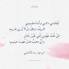 نواس شعر غزل فاحش في وصف جسد المرأة