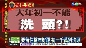 未成年工是指年满十六周岁未满十八周岁的劳动者。 第五十九条 禁止安排女职工从事矿山井下、国家规定的第四级体力劳动强度的劳动和其他禁忌从事的劳动。 第六十条 不得安排女职工在经期从事高处、低温、冷水作业和国家规定的第三级体力劳动强度的劳动。 é¿é–‹éŽå¹´ç¦å¿Œæ›å¾—ä¾†å¹´å¥½å½©é ­ å½±éŸ³ åˆäºŒç¦å¿Œ