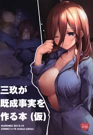USED) [Hentai] Doujinshi - The Quintessential Quintuplets / Nakano Miku  (三玖が既成事実を作る本(仮)) / KAROMIX (Adult, Hentai, R18) | Buy from Doujin Republic  - Online Shop for Japanese Hentai