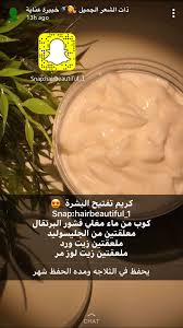 Pin By Nesreen Serdah On عناية Beauty Skin Care Routine Hair Care Oils Hair Care Recipes