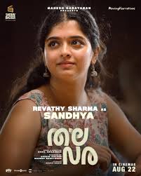 Maalai Vanakkam kundumbam trust you all are having a nice start to the  week. I am sure many of you have watched "keeping up with the Kandasamys"  so what is your thoughts?