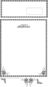 Maybe you would like to learn more about one of these? Bingkai Undangan Khitan With 939x409 Resolution