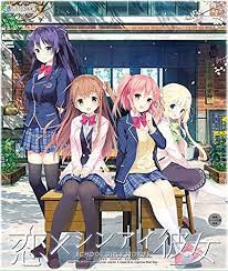 Amazon.co.jp: 恋×シンアイ彼女 初回版 : PCソフト