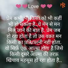 Quotes And Whatsapp Status Videos In Hindi Gujarati Marathi Marathi Love Quotes Positive Quotes For Life Motivation Heartfelt Quotes