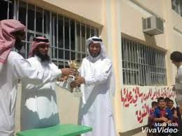 ابطال دوري مدرسة عروة بن الزبير بالرونة خميس مشيط اشراف المعلم علي فردة Youtube