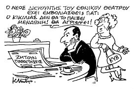 Αθλητικές ειδήσεις & τα τελευταία αθλητικά νέα βρίσκονται τώρα εδώ. To Skitso Toy Kwsta Mhtropoyloy Gia Ta Nea Sabbatokyriako 27 Febroyarioy In Gr