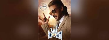 I Love You Kannada 2018 Movie Cast Release Date Trailer Posters Reviews News Photos Videos Moviekoop Say i love you to your girlfriend or boyfriend, to your wife or husband. i love you kannada 2018 movie cast
