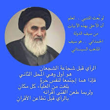 اعلام مكتب السيد علي الحسيني السيستاني Posts Facebook