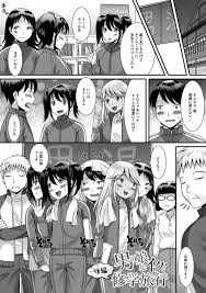 BL同人誌】男の娘達と一緒の部屋で寝る事になった男子生徒は、デカマラに興味を持った男の娘達に迫られ、イチャラブアナルセックスでヤリまくる【オリジナル】  | BLアーカイブ