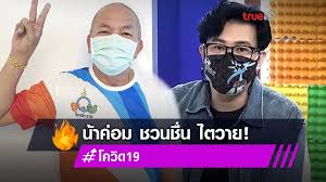 นอกจากนี้ หนุ่ม กรรชัย ยังได้บอกต่อว่า น้าค่อม มีอาการปอดอักเสบมาก ต้องนอนคว่ำหน้า และวันนี้อาการหนักลงไปอีกคือ ไตวายแล้ว. Uhbngspydjvxwm