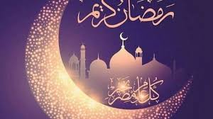 إحتفل معنا أرق عبارات تهنئة بمناسبة شهر رمضان 2020 للأهل والأصحاب وبطاقات التهاني إقرأ نيوز
