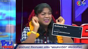Maybe you would like to learn more about one of these? Ch3thailandnews S Tweet Veen Official1 à¸„à¸§à¸²à¸¡à¸› à¸‡à¸‚à¸­à¸‡à¹à¸¡ à¹‚à¸«à¸™à¸à¸£à¸°à¹à¸ª à¸žà¸£à¸°à¸¡à¸«à¸²à¹€à¸—à¸§ à¹€à¸ˆ à¸²xà¹‚à¸«à¸™à¸à¸£à¸°à¹à¸ª Trendsmap