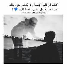 pin by أنسى وأمضي٠ on life quotes arabic quotes life quotes poster