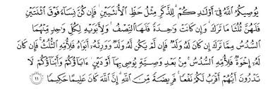 Hak bersama suami istri suami istri, hendaknya saling menumbuhkan suasana mawaddah dan rahmah. Pengiraan Asas Pembahagian Faraid Dalam Al Quran Jom Urus Duit