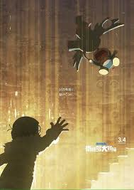 1号 機械生命体 在 twitter ドラえもんの新作映画のポスターものすごくカッコ良い キャッチコピーもグッと来るな https t co zpyxkizilz illustration design poster design poster layout