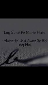 Aawaz bollywood gif images : Log Surat Pe Marte Hain Mujhe To Uski Awaz Se B Nojoto