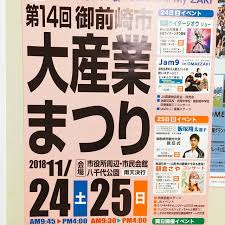 明日から２日間 御前崎産業まつり開催です 準備は 先程終了 松風で出店させていただきます ڡ リーズナブルで美味しい品々準備してます 詳しくは http chuchogaku jp 74271 p 5 fwtype pin 松風 御前崎 静岡