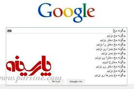 عکسی که مایه خجالت ایرانیان است