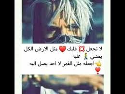ستاتي شرات و معاني قصف لعدياني 2020 شرت ليك وشرة عليك Funny Comments Kami Photo