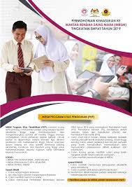 Anda digalakkan membuat permohonan awal walaupun sebelum keluar keputusan upsr dan pt3. Permohonan Secara Online Kemasukan Ke Mrsm Tingkatan 1 4 2019 Ewarta Mara