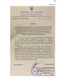 Хто може очолити мвссюжет багато хто називає нардепа людиною з команди авакова, сам він заперечує зв'язки з колишнім міністром. Moenhz0fzgplcm