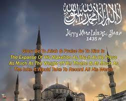 Happy Islamic New Year Quote Wishes With Images 2013 H 1435 Sms Urdu Message New Year Wishes Quotes Islamic New Year Wishes New Year Wishes Images