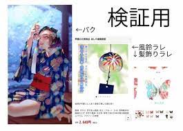 mao先生のワンピース専門店favoriteとのコラボ商品の相関図パーカーが zokuzokuさんの相関図バッグのアイディアパクなのではないかと指摘される 同人速報 相関図 図 写真加工