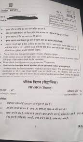 Download pdf solved cbse class 12 physics question paper 2020. Cbse 12th Physics Question Paper 2019 Times Of India