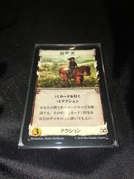 ドミニオン〜前駆者は、荒れている時ほど強い！〜 - ボードゲームカフェボードゲームカフェプラス