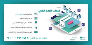 مدرّسين لطيفين من جميع انحاء العالم. Ù‚Ù†ÙˆØ§Øª Ø§Ù„ØªÙˆØ§ØµÙ„ Ù…Ø¹ Ø§Ù„Ø¯Ø¹Ù… Ø§Ù„ÙÙ†ÙŠ Ù…Ù†ØµØ© Ù…Ø¯Ø±Ø³ØªÙŠ ÙˆØ§Ù„Ø¹ÙˆØ¯Ø© Ù„Ù„Ù…Ø¯Ø§Ø±Ø³ Flash Drive Iwo Usb Flash Drive