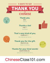 Determining a mother's chinese age at the time of conception is necessary to interpret the chinese pregnancy calendar, also known as the chinese birth chart. How To Say Thank You In Chinese Chineseclass101