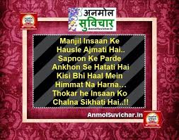 Maybe you would like to learn more about one of these? Gyan Ki Baatein Motivational Shayari Pictures Hindi Suvichar For Facebook Motivational Shayari Life Quotes Relationships Hindi Quotes