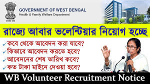 West Bengal Volunteer Recruitment Notification Application Process D Volunteer Recruitment Recruitment Bengal