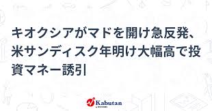 News source: かぶたん