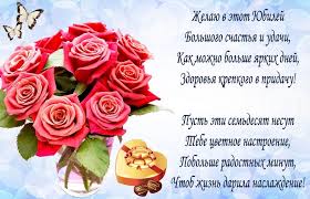 поздравления с днем рождения 70 лет женщине в прозе Otkrytka S Yubileem Zhenshine 70 Let 28 Kartinok 7zabav Club Otkrytki S Dnem Rozhdeniya Rozy