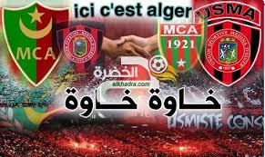 موعد مباراة الوداد ومولودية الجزائر والقناة الناقلة : Ø§Ù„Ù‚Ù†ÙˆØ§Øª Ø§Ù„Ù†Ø§Ù‚Ù„Ø© Ù„Ù…Ø¨Ø§Ø±Ø§Ø© Ù…ÙˆÙ„ÙˆØ¯ÙŠØ© Ø§Ù„Ø¬Ø²Ø§Ø¦Ø± ÙˆØ§ØªØ­Ø§Ø¯ Ø§Ù„Ø¹Ø§ØµÙ…Ø© Ø§Ù„ÙŠÙˆÙ… 28 11 2017