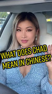 What does CHAD mean in Chinese? #chad #learnchinese #comedygold  #nameroasting #tigermilf