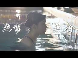 Explore tweets of 小舞酱 @wuuuuuucy on twitter. å'¨åº­ æ°´ä¹‹æ„è±¡ Youtube