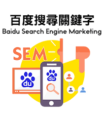 百度搜尋推廣服務- iBorn Media