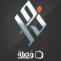 شاهد قناة نور دبي بث مباشر بجودة عالية بدون تقطيع او تشويش يوتيوب لايف noor dubai live broadcasting hd dubai live broadcast broadcast