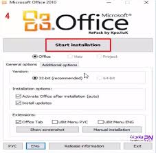 تحميل حزمة مايكروسوفت اوفيس 2010 Office للكمبيوتر كامل برامج نت