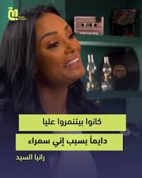 Rania Elsayed 🧿 رانيا السيد‎ (@raniaelsayedofficial) · Instagram 照片和视频